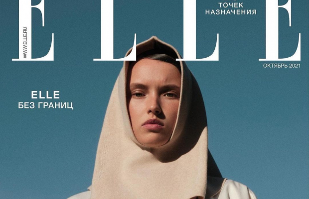 "Дружба народів": українські дизайнери оскандалилися участю в спецпроекті російського Elle