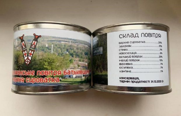 На Сумщині почали продавати повітря батьківщини у бляшанках (відео)