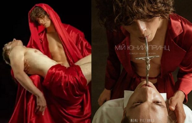 Госкино выделило 20 миллионов гривень на первый фильм о ЛГБТ "Мой юный принц"