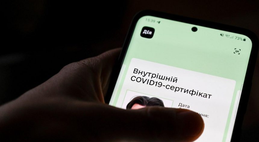 В Украине сократили срок действия COVID-сертификатов до 270 дней