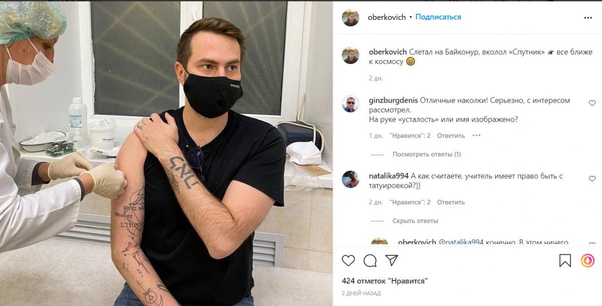 'Куди губернатор дивиться?': у Росії чиновник з тату зробив щеплення від COVID-19 та нарвався на хейт 'Куди губернатор дивиться?': у Росії чиновник з тату зробив щеплення від COVID-19 та нарвався на хейт