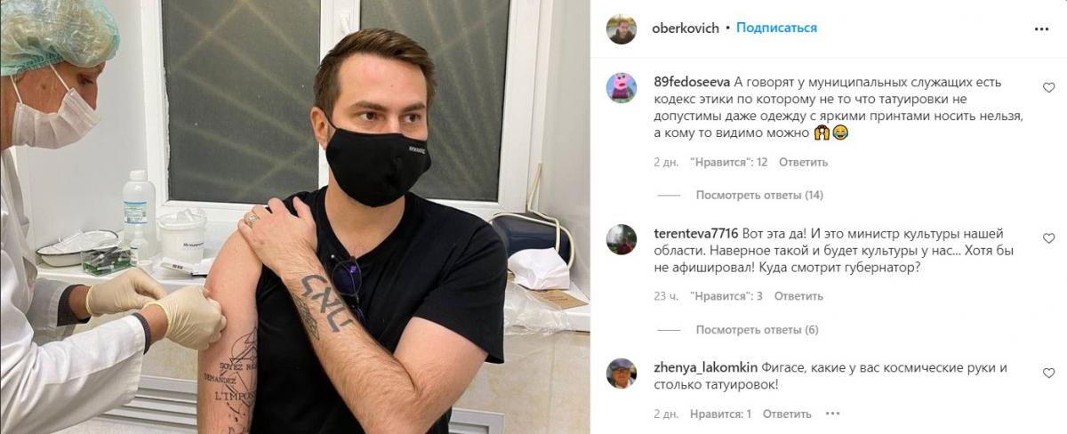 'Куди губернатор дивиться?': у Росії чиновник з тату зробив щеплення від COVID-19 та нарвався на хейт 'Куди губернатор дивиться?': у Росії чиновник з тату зробив щеплення від COVID-19 та нарвався на хейт