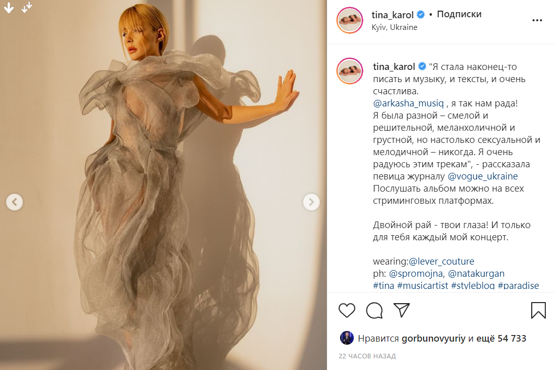 Кароль постала в новому образі / instagram.com/tina_karol Кароль постала в новому образі / instagram.com/tina_karol
