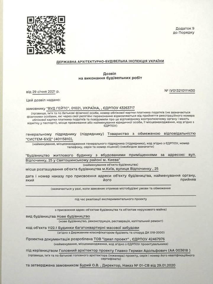 Київрада має підтримувати інвесторів, що створюють робочі місця - засновник будівельної компанії Ігор Сірик Київрада має підтримувати інвесторів, що створюють робочі місця - засновник будівельної компанії Ігор Сірик