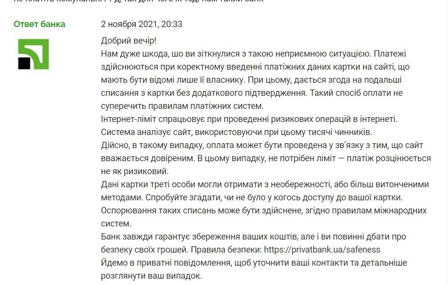 'Ребенок нащелкал': клиентка популярного в Украине банка лишилась почти 13 тысяч гривен 'Ребенок нащелкал': клиентка популярного в Украине банка лишилась почти 13 тысяч гривен
