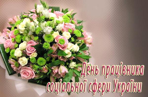 С днем социального работника / фото klike.net С днем социального работника / фото klike.net