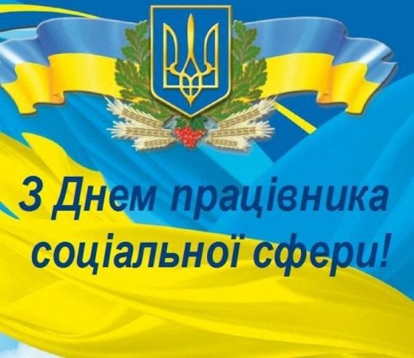 С днем социального работника / фото klike.net С днем социального работника / фото klike.net