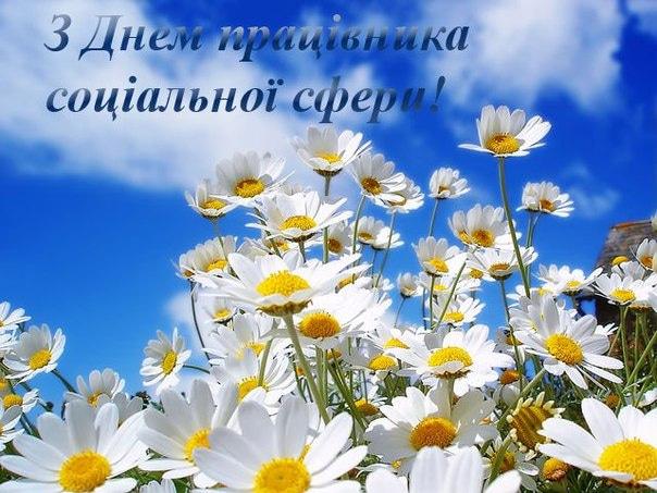 С днем социального работника / фото klike.net С днем социального работника / фото klike.net