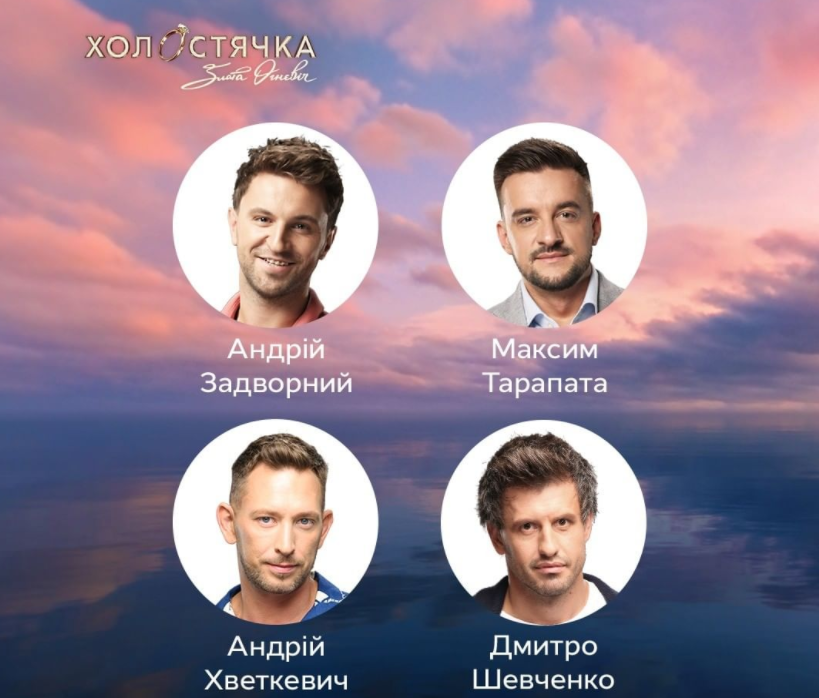 На проекте остались 4 мужчин / фото СТБ На проекте остались 4 мужчин / фото СТБ