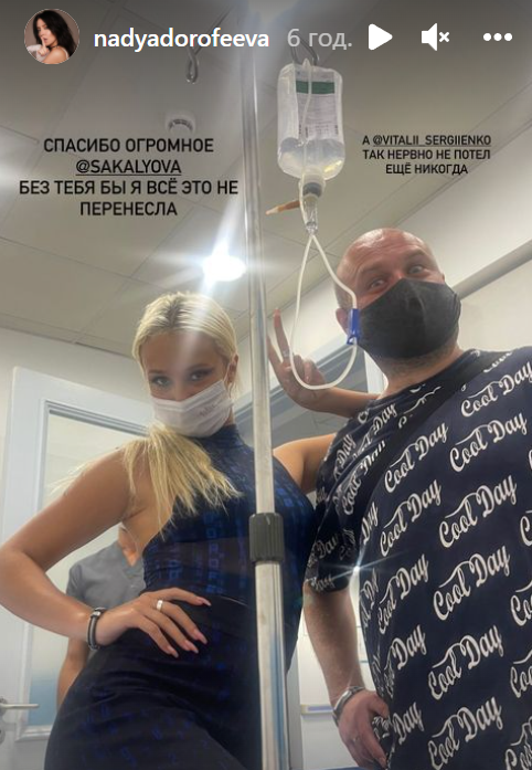 instagram.com/nadyadorofeeva instagram.com/nadyadorofeeva