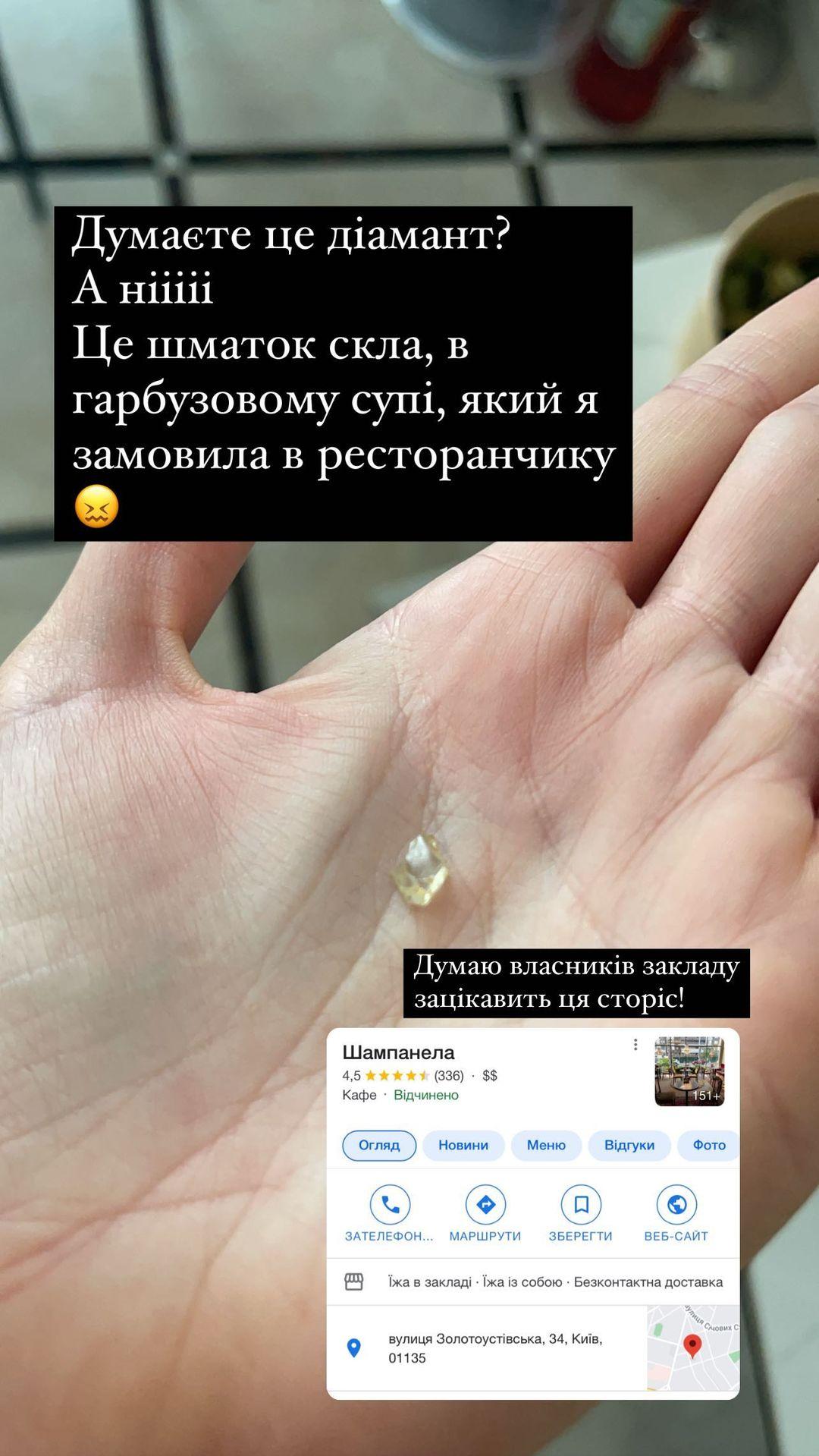 Скріншот Instagram Скріншот Instagram