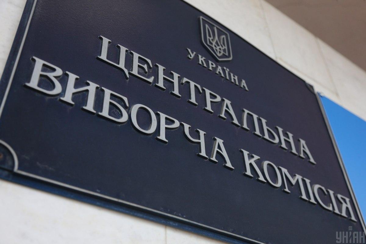 У ЦВК зробили заяву щодо можливих президентських виборів у березні 2024 року У ЦВК зробили заяву щодо можливих президентських виборів у березні 2024 року