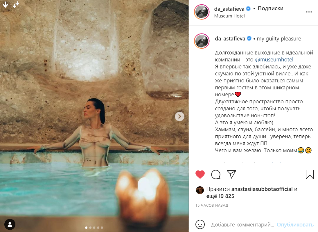Даша Астафьева показала фото / instagram.com/da_astafieva