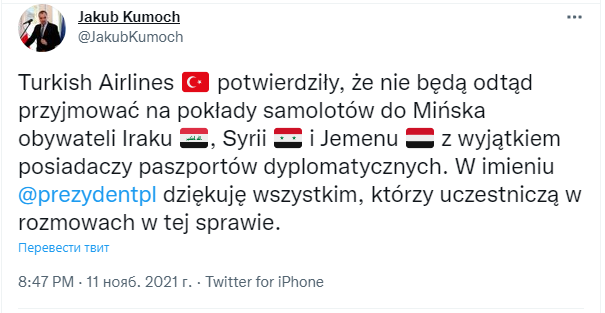 У Польщі заявили про відмову Turkish Airlines возити до Мінська потенційних нелегалів У Польщі заявили про відмову Turkish Airlines возити до Мінська потенційних нелегалів