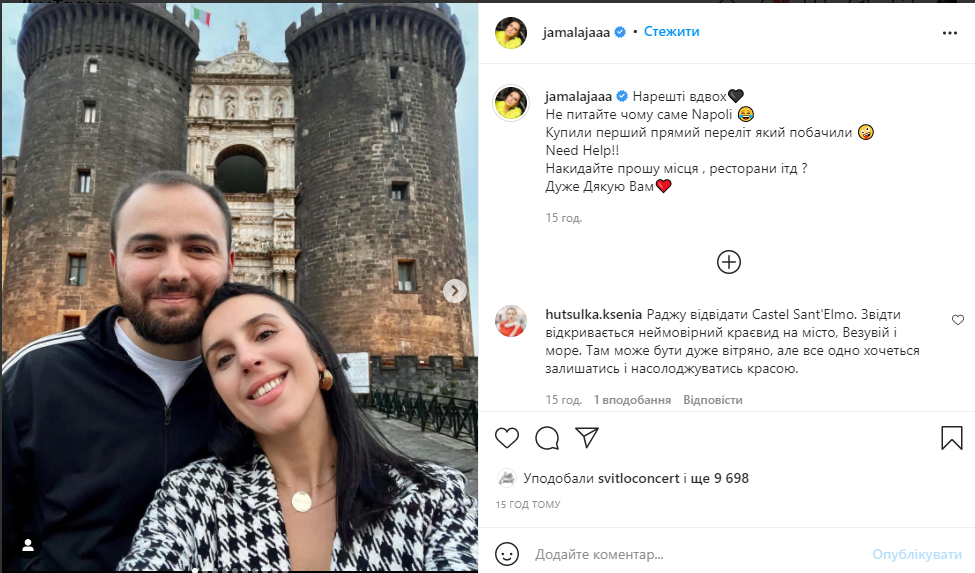 Джамала с мужем в Италии / фото instagram.com/jamalajaaa/ Джамала с мужем в Италии / фото instagram.com/jamalajaaa/