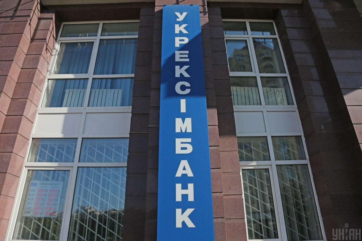 "Укрэксимбанк" отдаст миллионы гривен сомнительной фирме / фото УНИАН, Виктор Ковальчук "Укрэксимбанк" отдаст миллионы гривен сомнительной фирме / фото УНИАН, Виктор Ковальчук