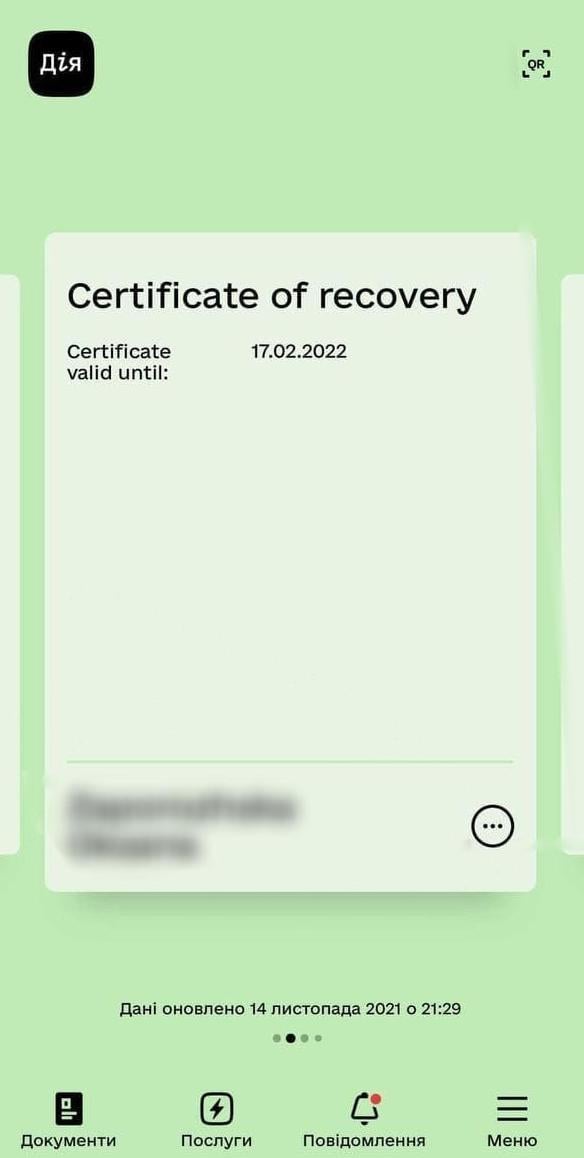 Сертифікат для тих, хто перехворів COVID-19 / скрін