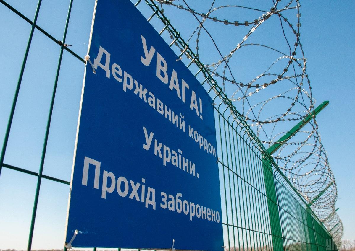 Вдоль украинской границы могут построить сплошной забор / фото УНИАН, Андрей Мариенко