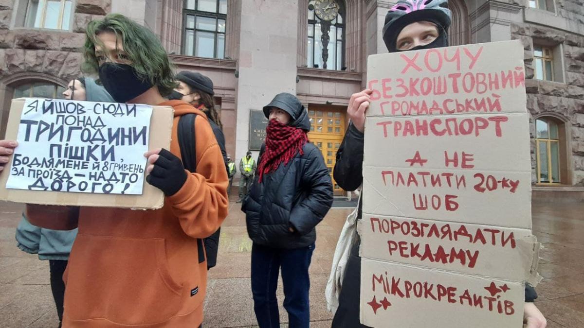 Участники протеста говорят, что в Киеве проездной билет на месяц будет стоить дороже, чем в европейских странах / фото УНИАН, Дмитрий Хилюк