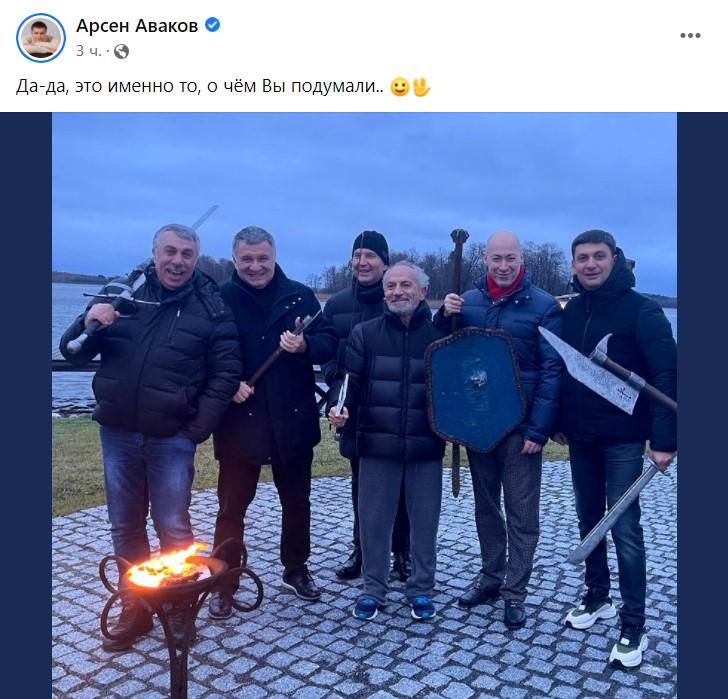 Скриншот с Facebook-страницы Авакова Скриншот с Facebook-страницы Авакова