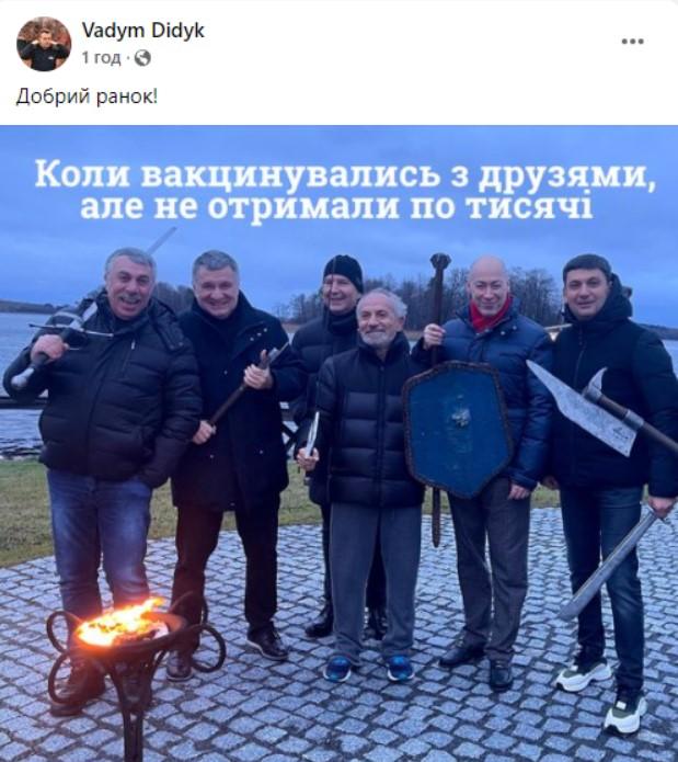 Скриншот с Facebook-страницы Скриншот с Facebook-страницы