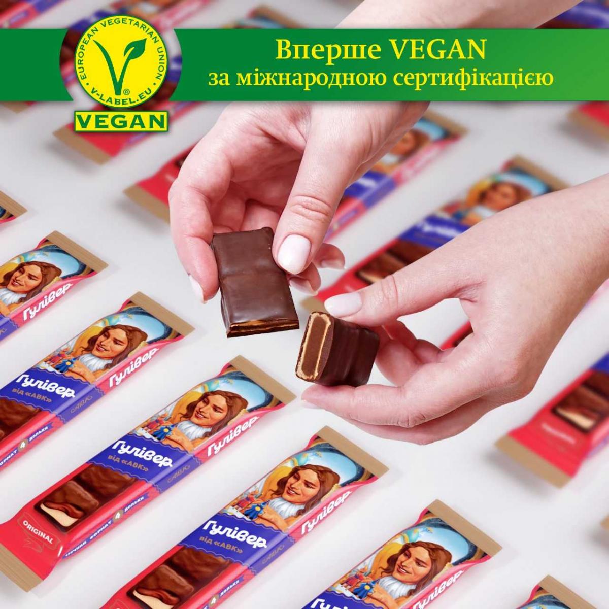 Шоколадні батончики 'Гулівер від АВК' отримали міжнародний статус Vegan Шоколадні батончики 'Гулівер від АВК' отримали міжнародний статус Vegan