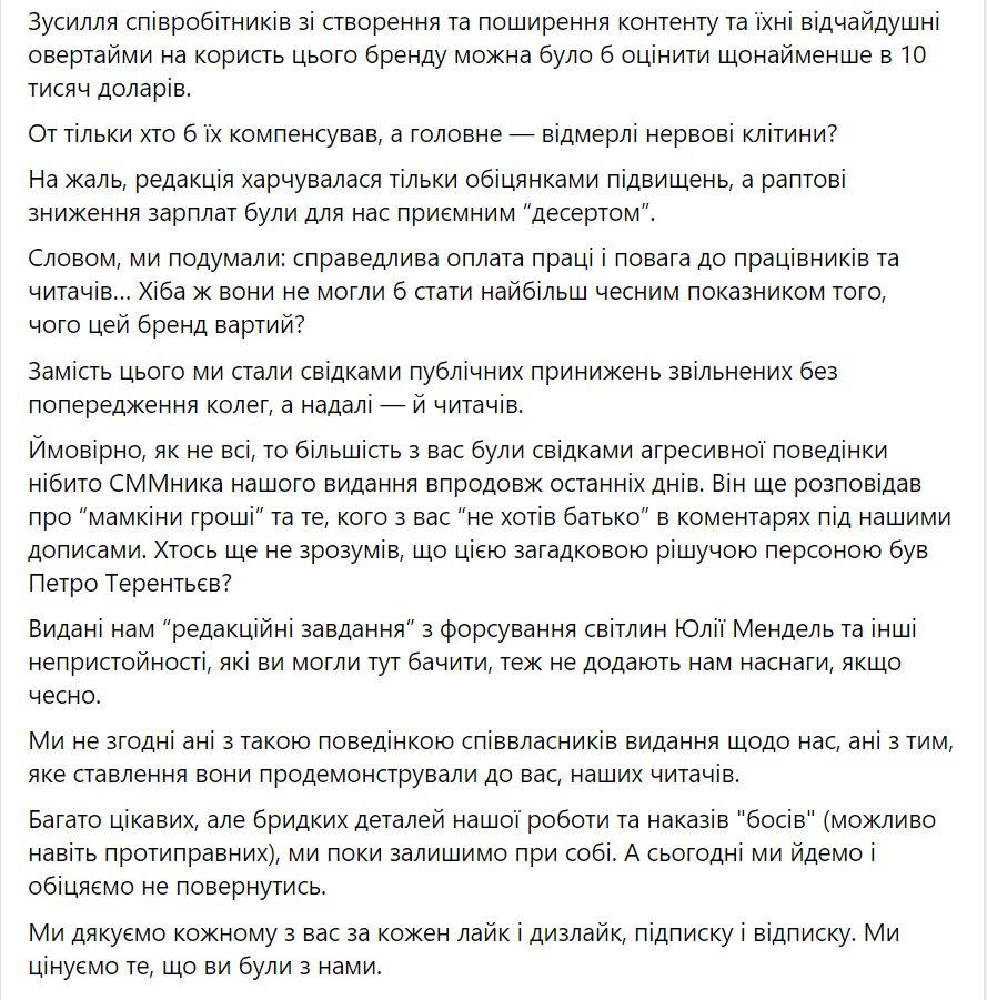 'Токсична атмосфера': частина редакції 'Букв' звільнилася з видання 'Токсична атмосфера': частина редакції 'Букв' звільнилася з видання