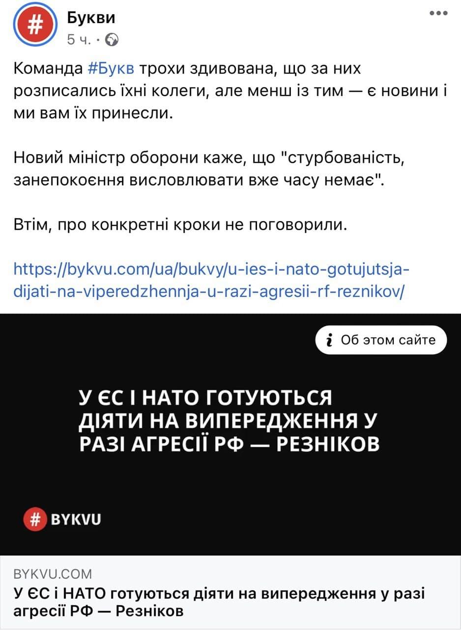 'Токсична атмосфера': частина редакції 'Букв' звільнилася з видання 'Токсична атмосфера': частина редакції 'Букв' звільнилася з видання