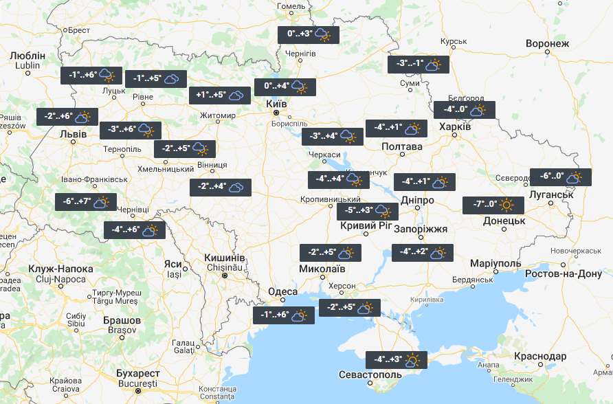 Середа в Україні буде дуже холодною: прогноз погоди на 24 листопада