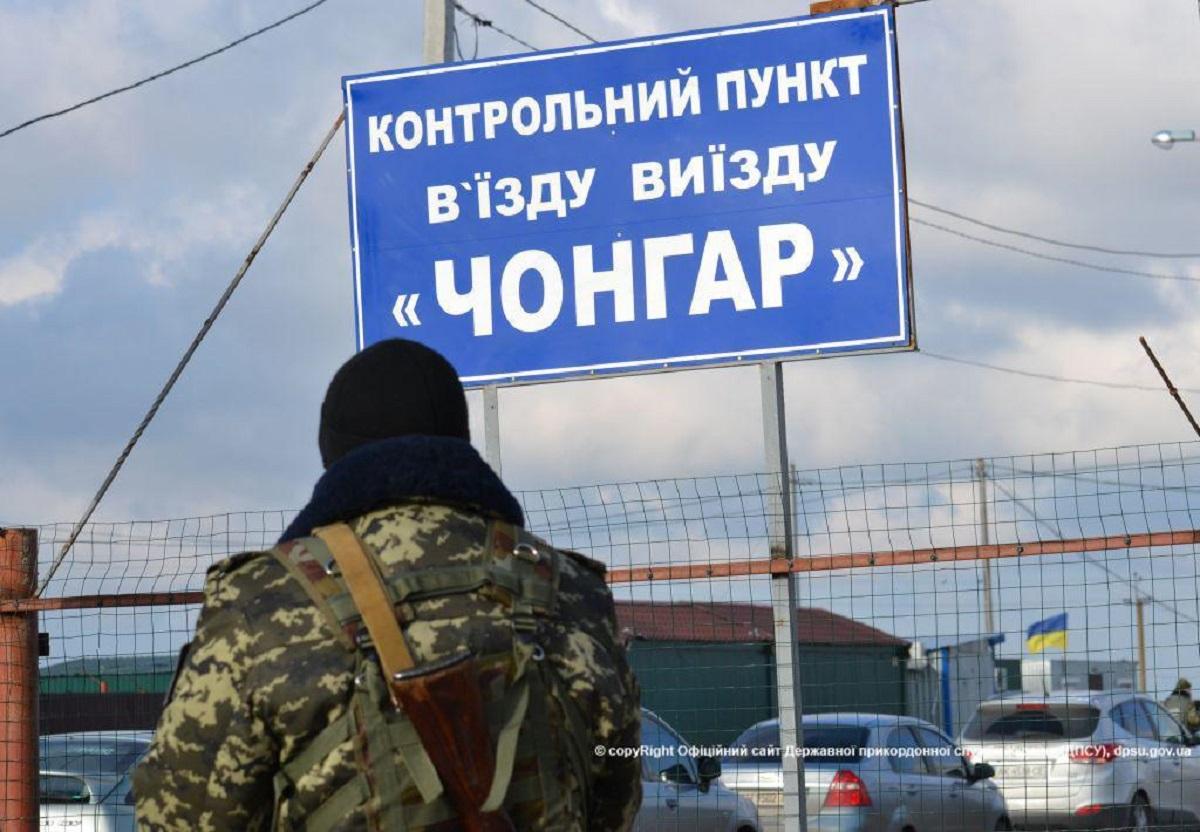 ВСУ атаковали Чонгар / фото ГПСУ ВСУ атаковали Чонгар / фото ГПСУ