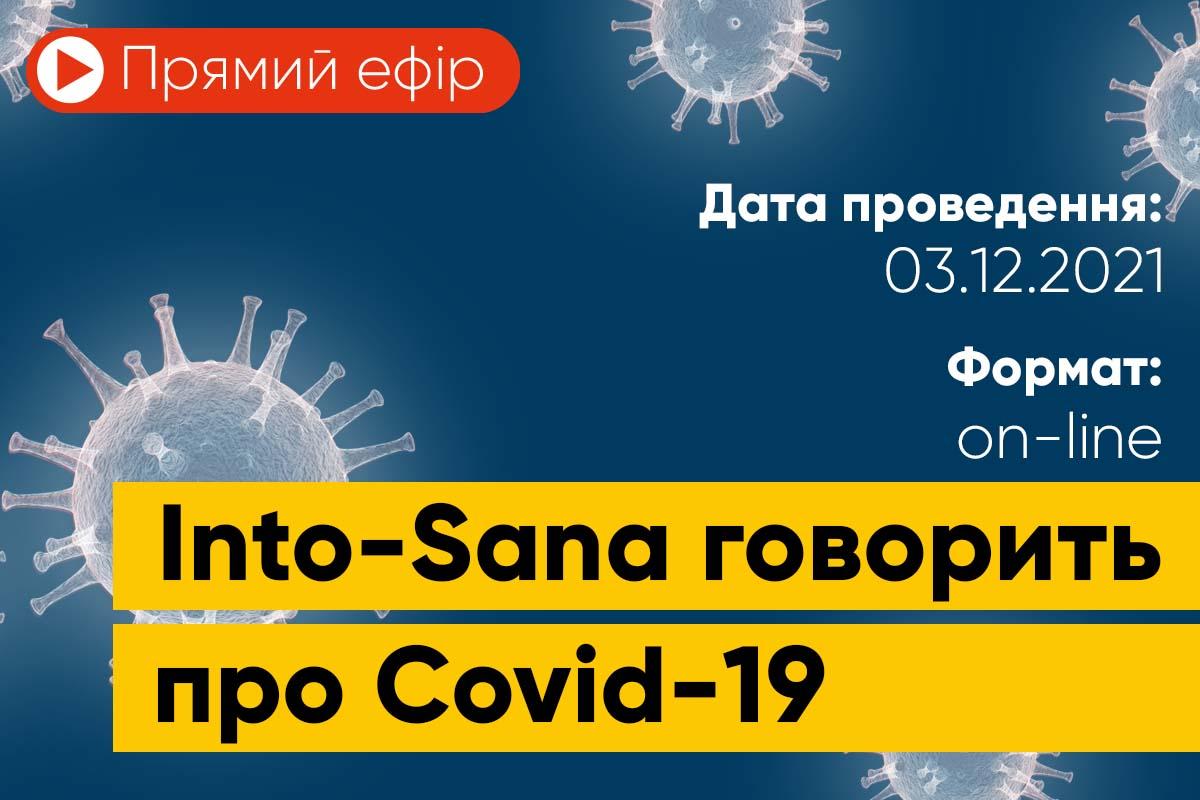 Поговоримо про COVID-19? Дізнайся правду Поговоримо про COVID-19? Дізнайся правду