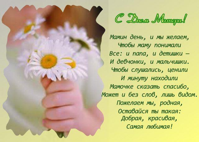 Привітання для всіх мам / bipbap.ru