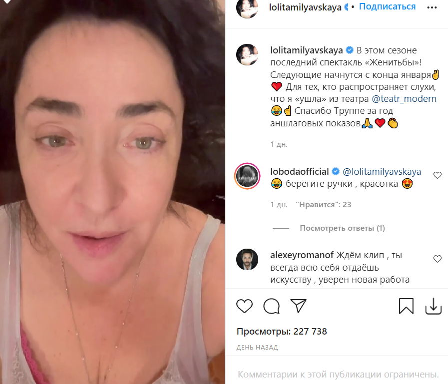 Скриншот Instagram Скриншот Instagram