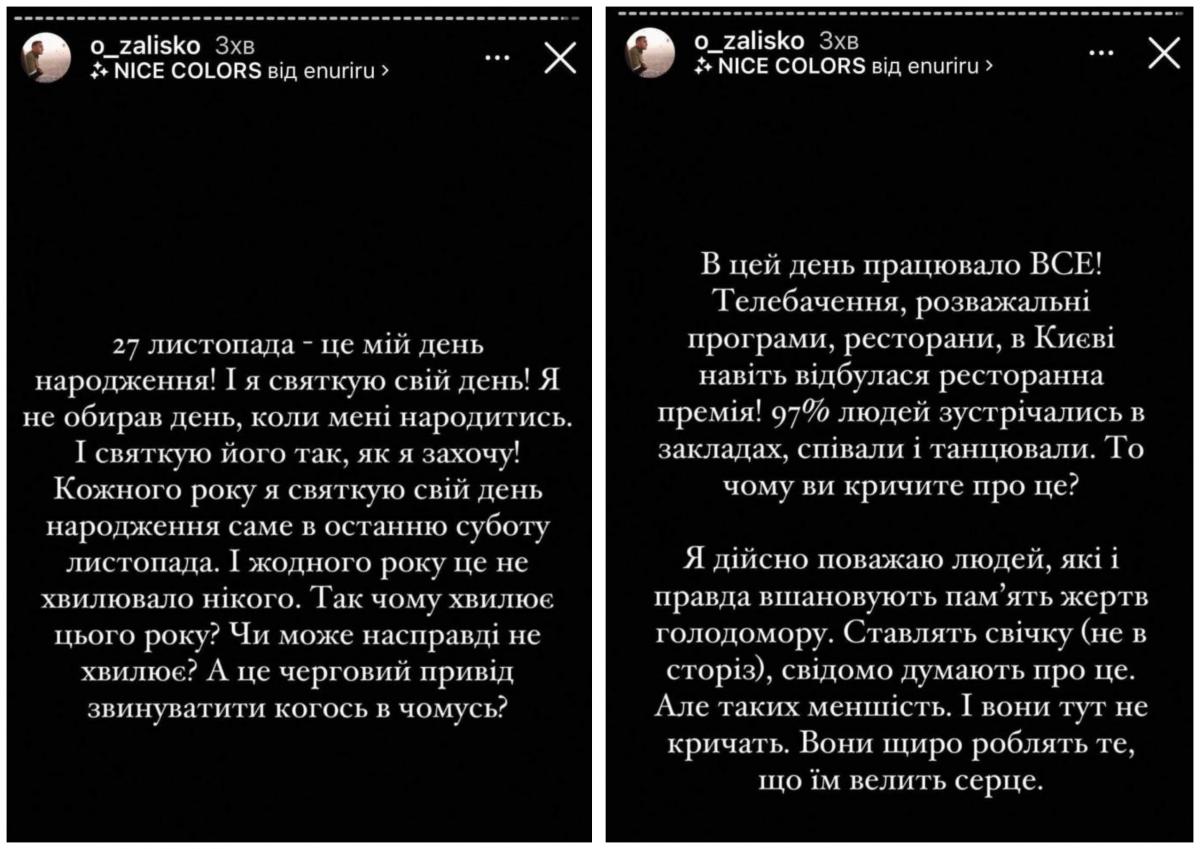 Реакція Заліско на його вечірку / скрін instagram.com/o_zalisko/