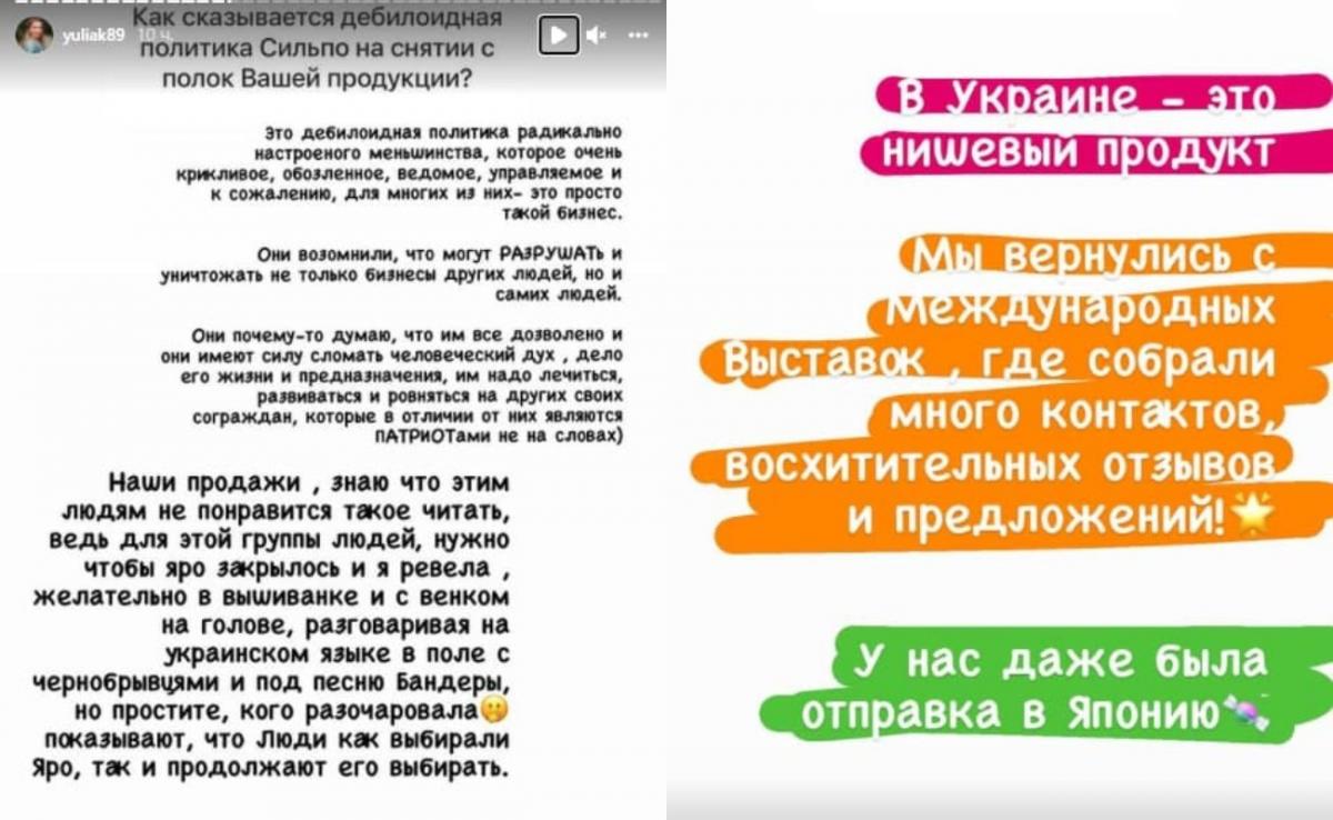 Невістка Кернеса бурхливо відреагувала на бойкот свого бренду / колаж - скріншоти instagram.com/yuliak89