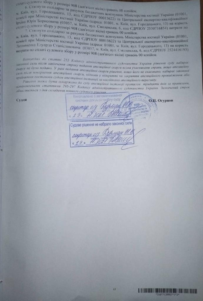 Моральный ущерб пострадавших от красного шлама в размере 9,21 млрд гривень был определен законно – решение ОАСК Моральный ущерб пострадавших от красного шлама в размере 9,21 млрд гривень был определен законно – решение ОАСК
