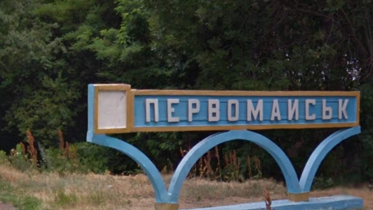 У Первомайську відмовилися від перейменування міста / фото: Первомайська міська рада У Первомайську відмовилися від перейменування міста / фото: Первомайська міська рада