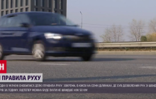 Обмеження швидкості та нові знаки: водіям розповіли про важливі зміни на дорогах (відео)