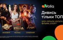 Смотри только ТОПовые фильмы и сериалы в новых пакетах Volia