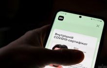 Из приложения "Дия" исчезла одна функция