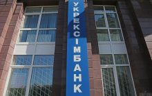 Фирма с признаками фиктивности выиграла многомиллионный тендер от госбанка, – расследование