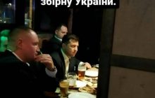 В пабе с пивом: Зеленский болел за сборную Украины в компании Ермака