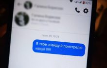 Мужчина в соцсетях угрожал полицейским Харьковщины: его вычислили и задержали