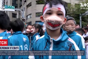 Как отмечали Хэллоуин в разных странах