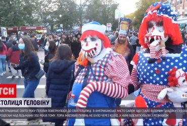 В американский город Салем вернулся Хэллоуин