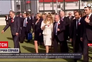 Екс-очільників ФІФА та УЄФА офіційно звинуватили в шахрайстві