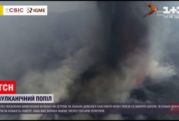 Вулкан на Канарах – из-за усиления извержения пришлось отменить ряд рейсов и закрыть школы