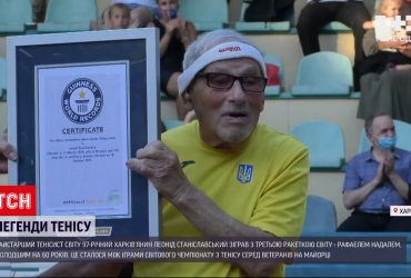 Український 97-річний тенісист зіграв проти зіркового Рафаеля Надаля