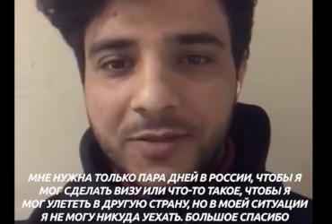 Як у кіно: хлопець з Ємену без документів та їжі застряг у російському аеропорту (відео)