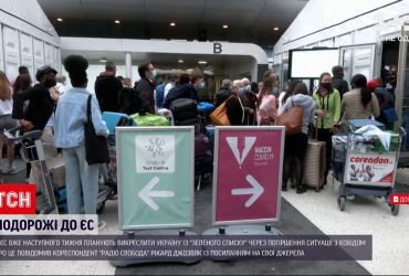 В ЕС планируют вычеркнуть Украину из "зеленого списка"